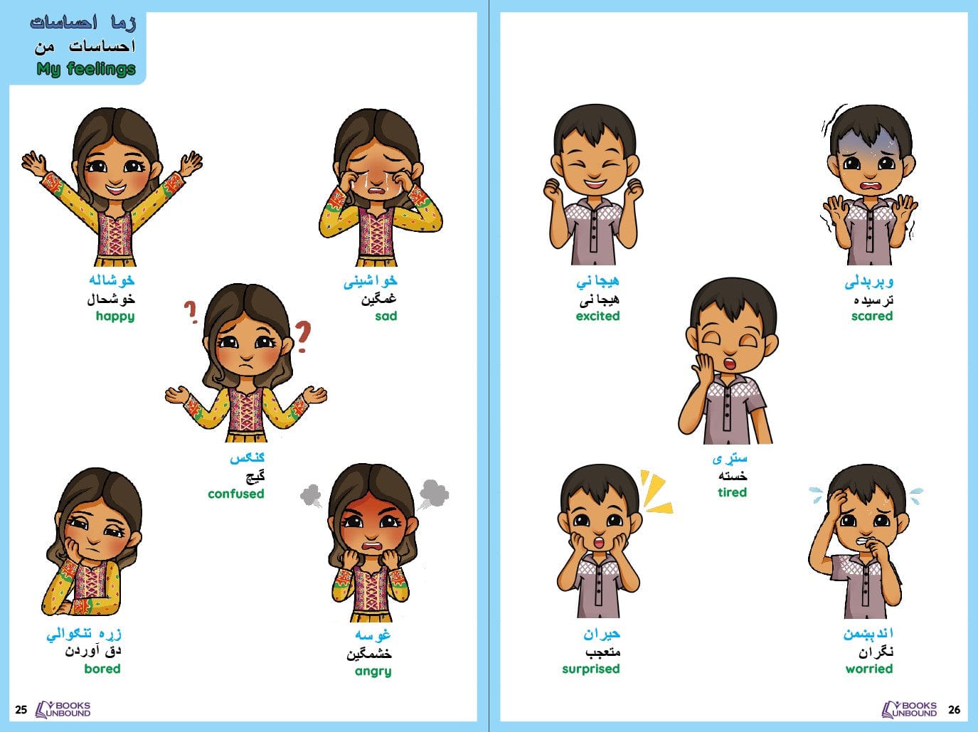 My Picture Dictionary | Afghan Version: Outside the USA