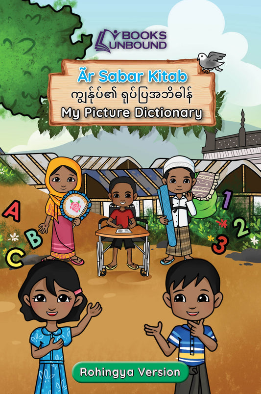 My Picture Dictionary | Rohingya Version: Asia