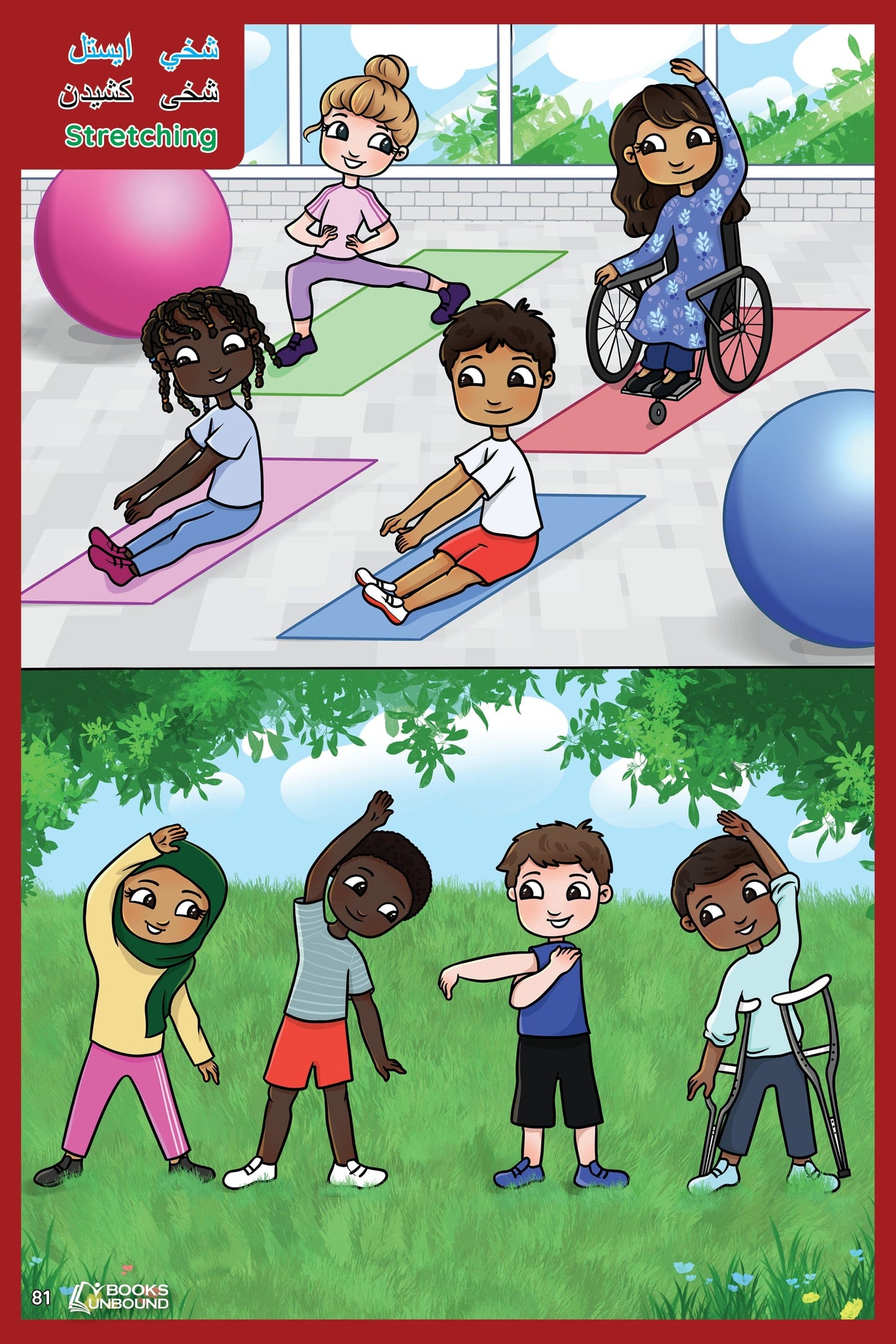 My Picture Dictionary | Afghan Version: Outside the USA