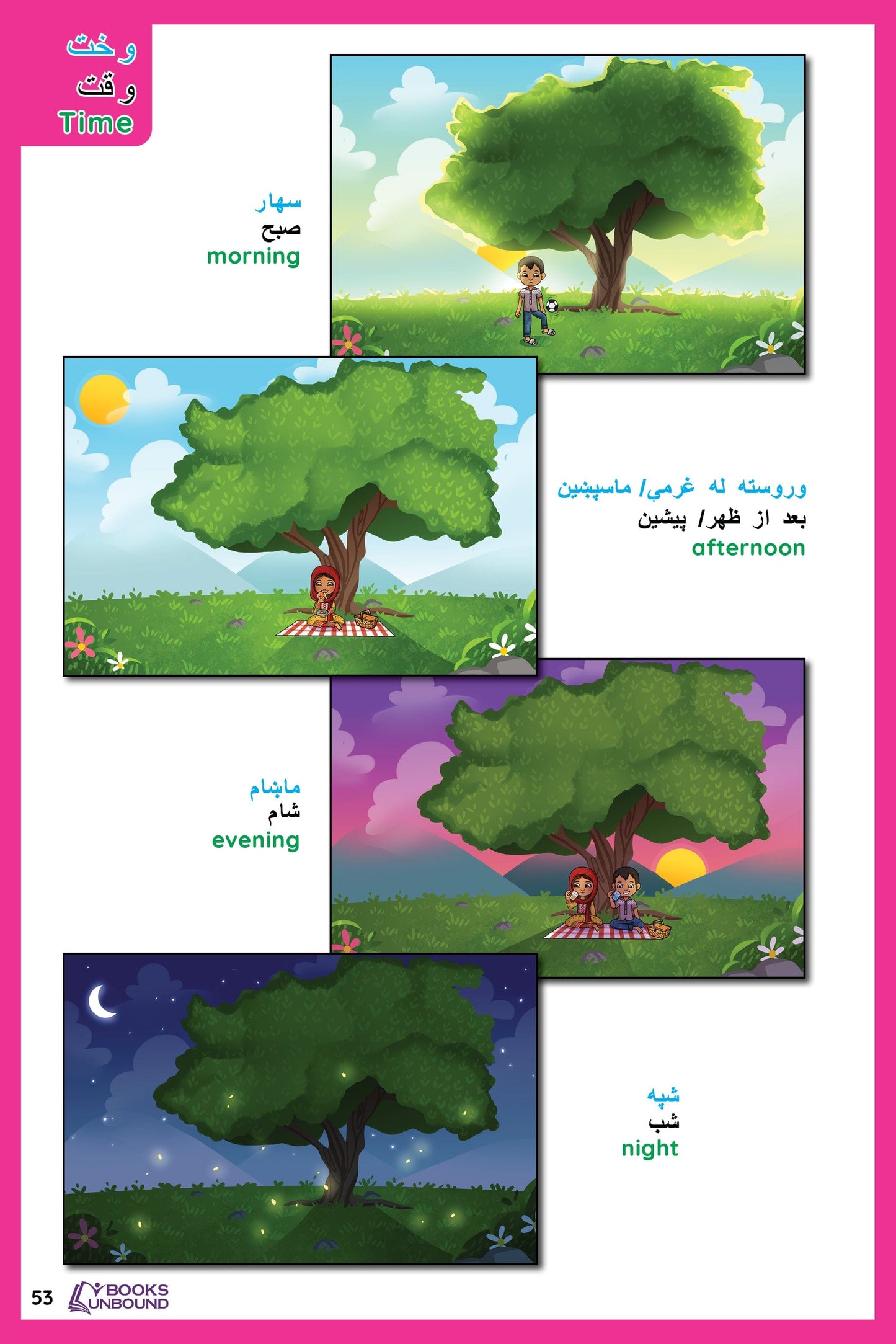 My Picture Dictionary | Afghan Version: Outside the USA