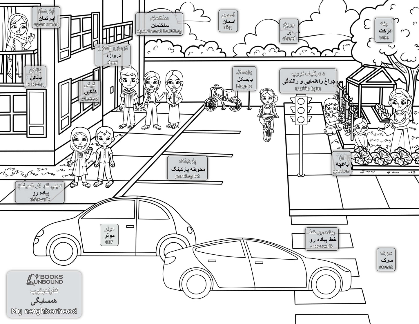 Coloring page version of "My Neighborhood" in Pashto, Dari, and English for Afghan learners.
