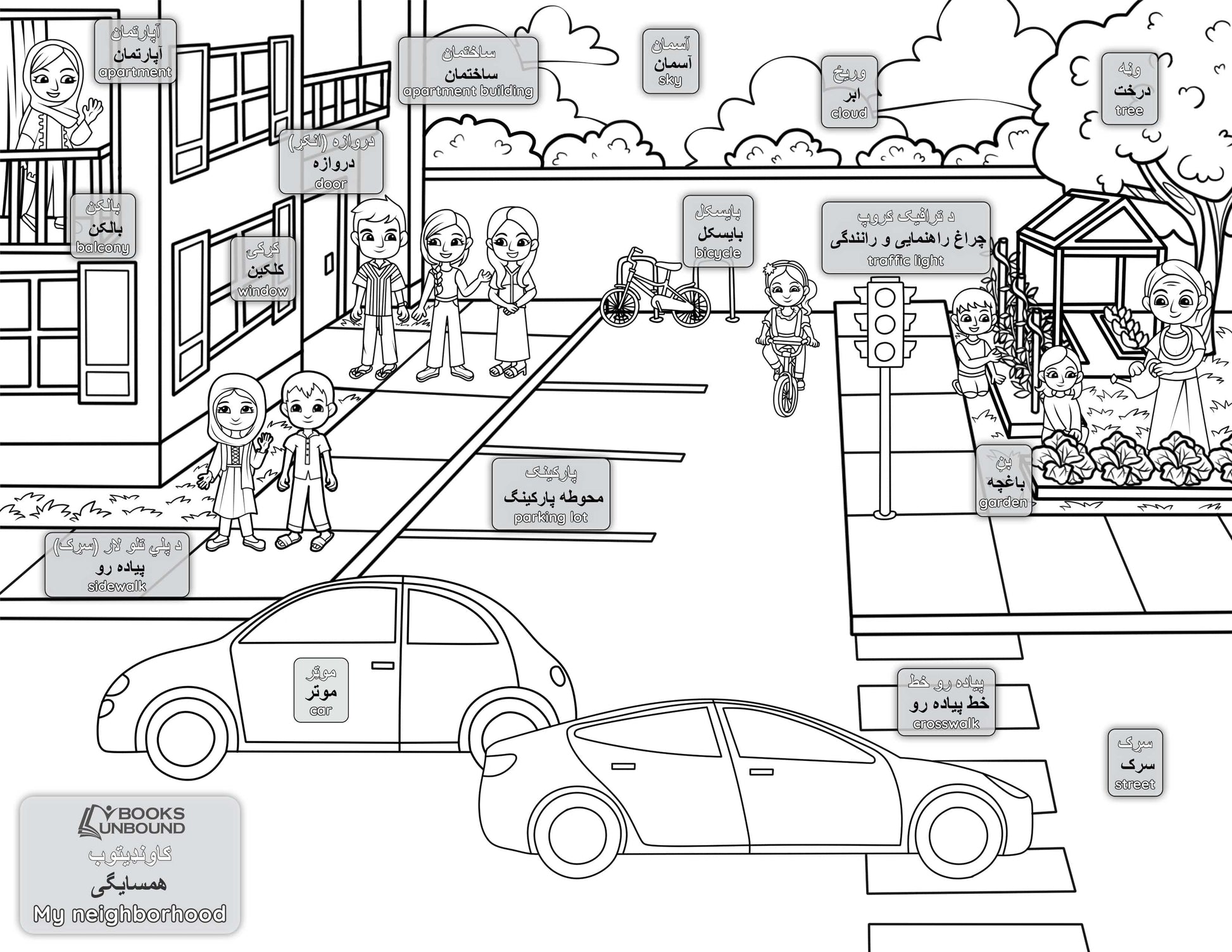 Coloring page version of "My Neighborhood" in Pashto, Dari, and English for Afghan learners.
