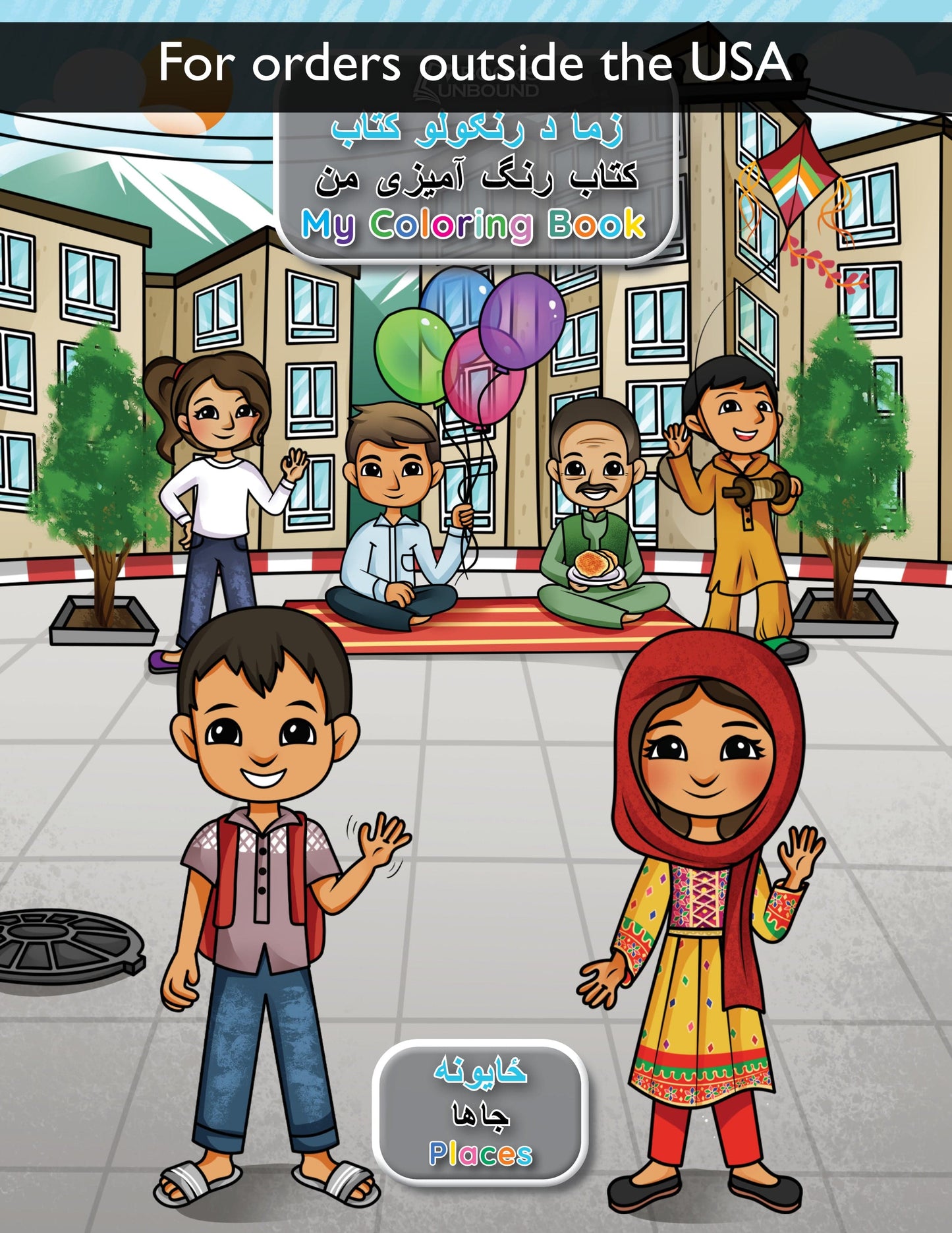 My Coloring Book | Afghan: Places