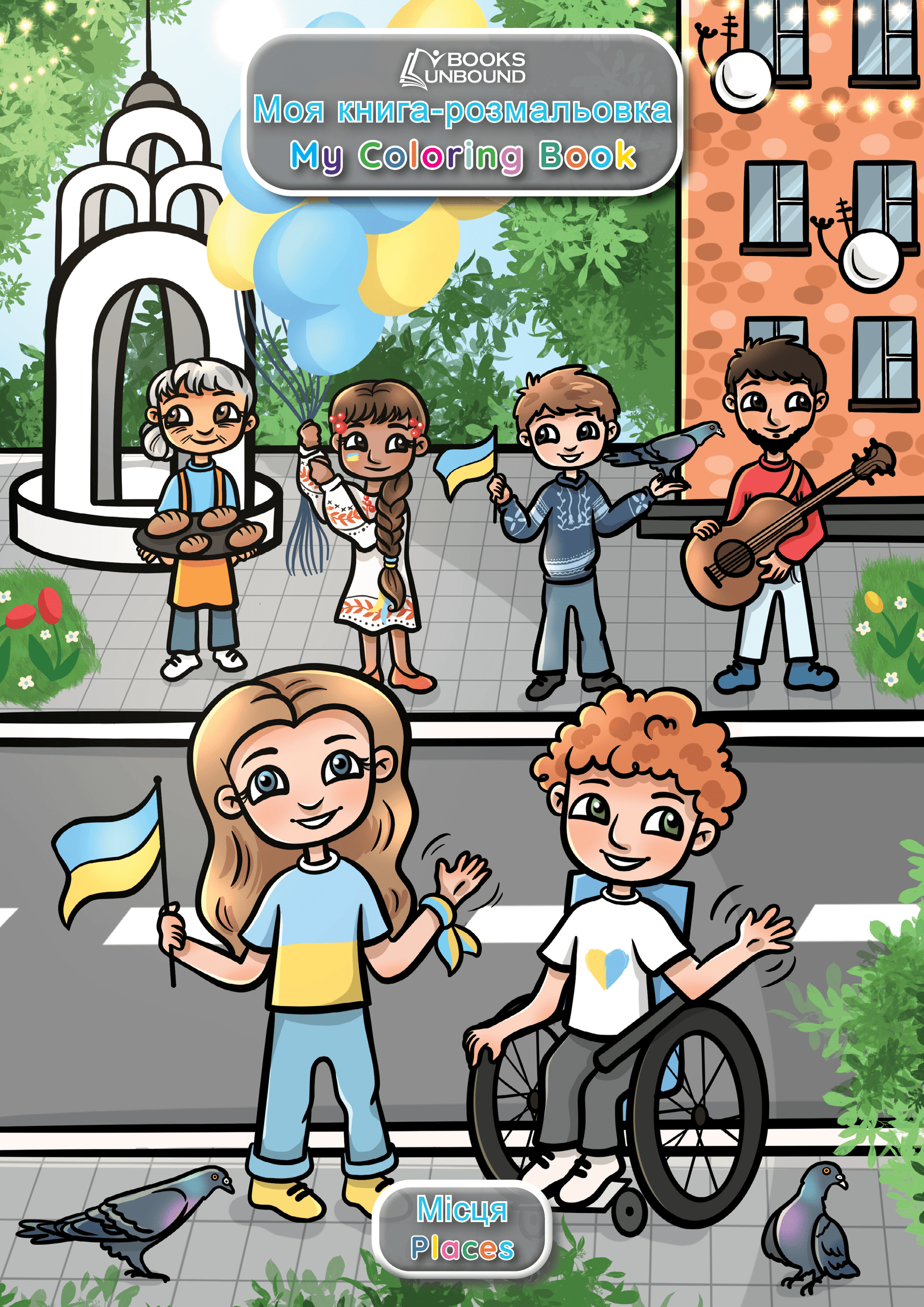 Ukrainian Cover | Ukrainian Coloring Books