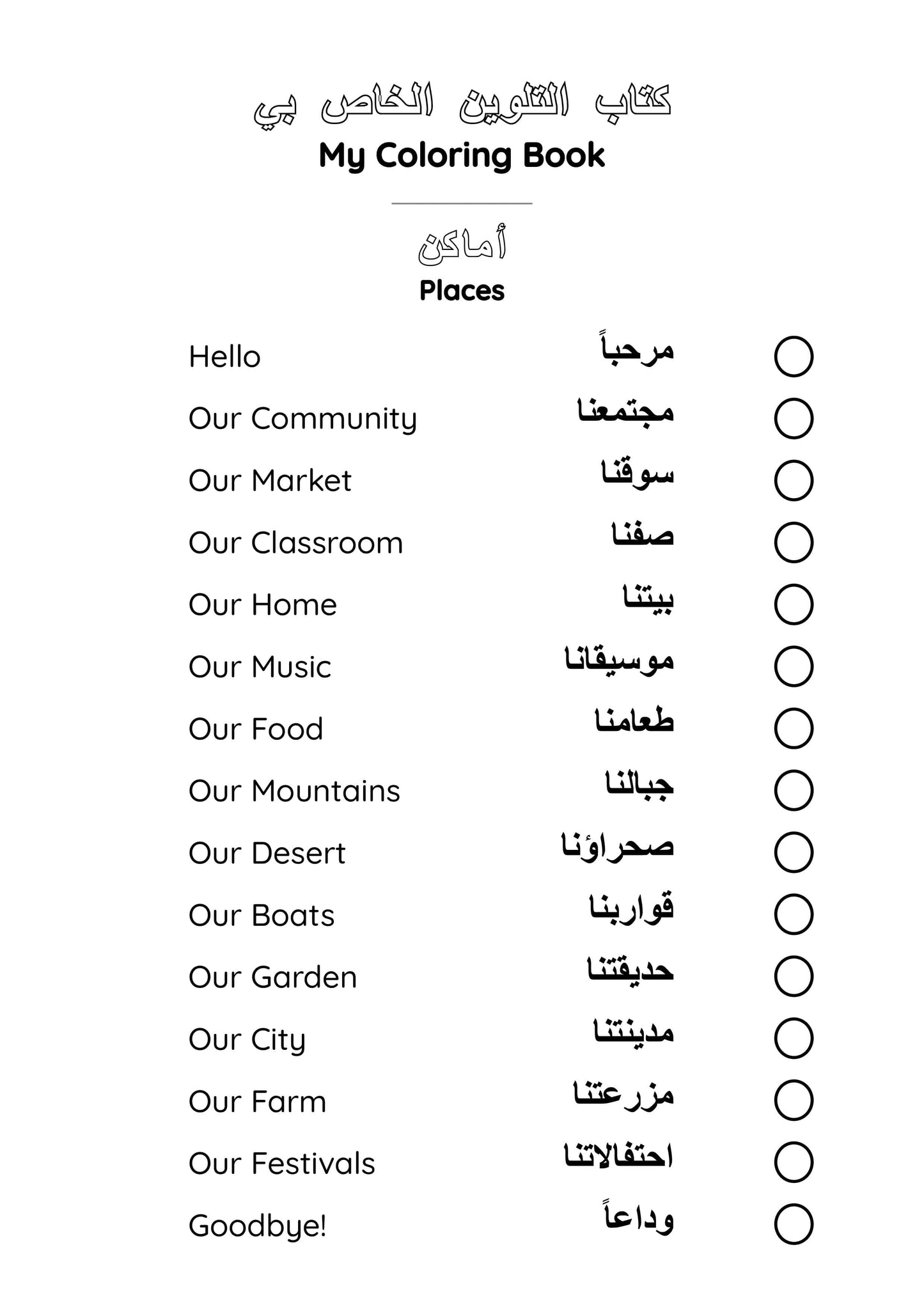 My Coloring Book | Syrian: Places