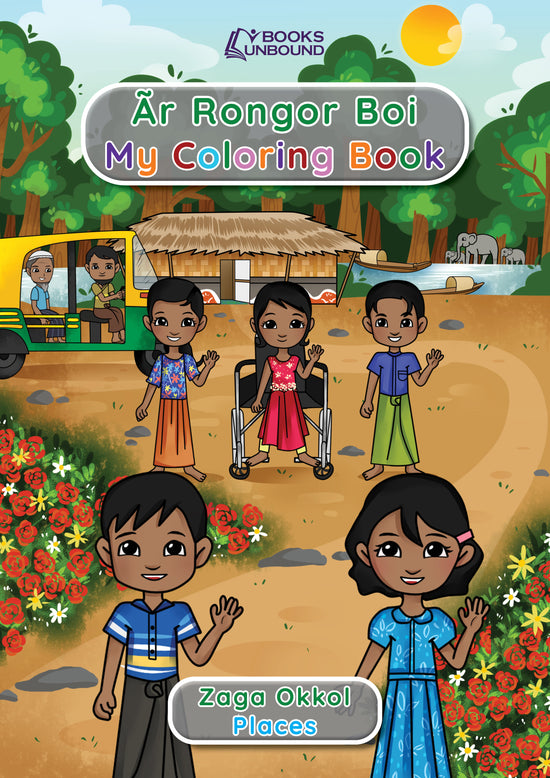 Rohingya Coloring Book, a helpful mental health resource for Rohingya refugees around the world