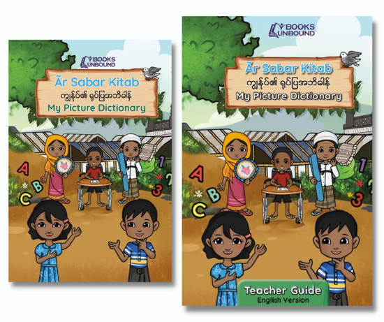 Picture Dictionary for ESL Beginners - Rohingya
