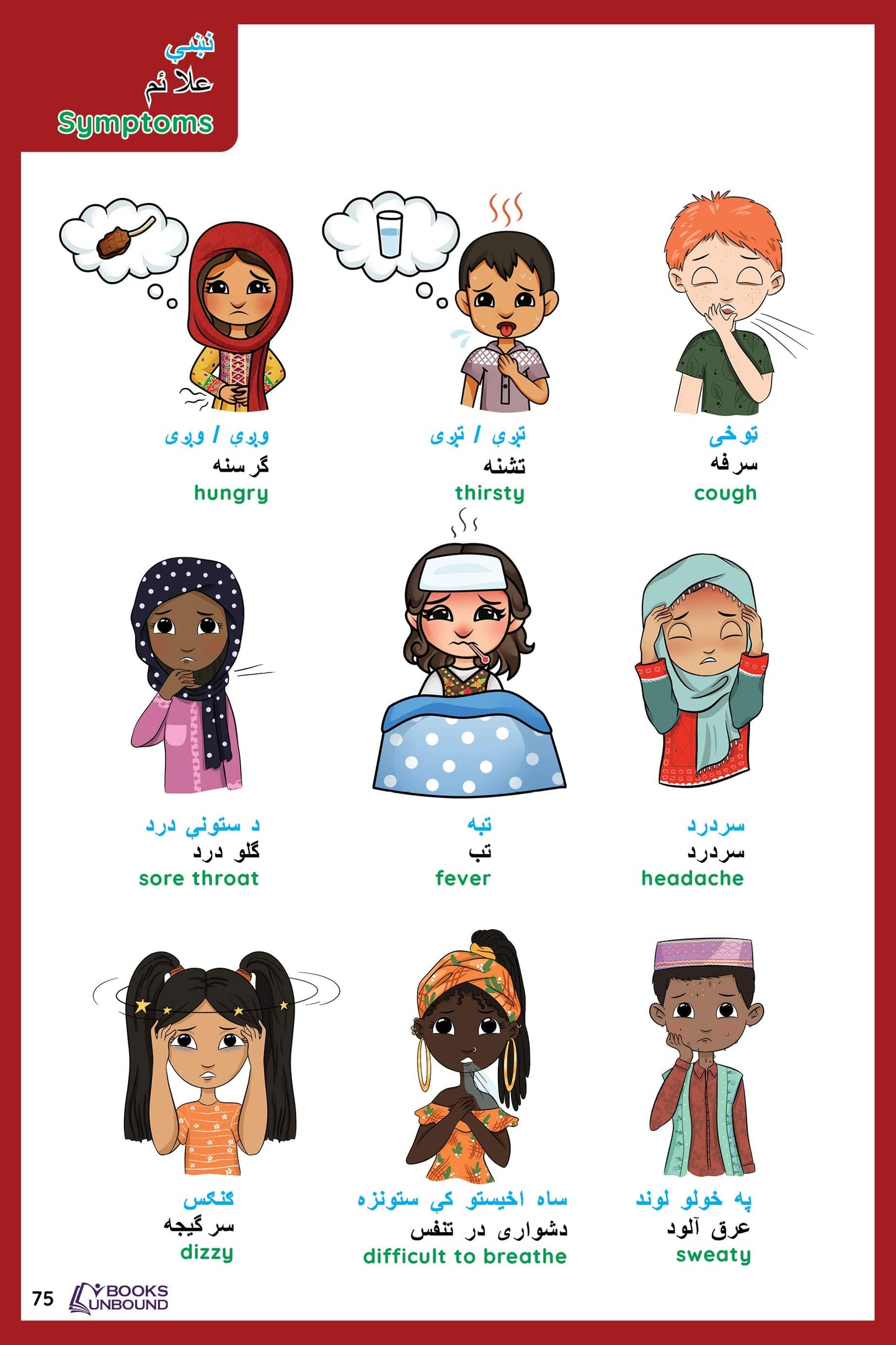 My Picture Dictionary | Afghan Version: Outside the USA